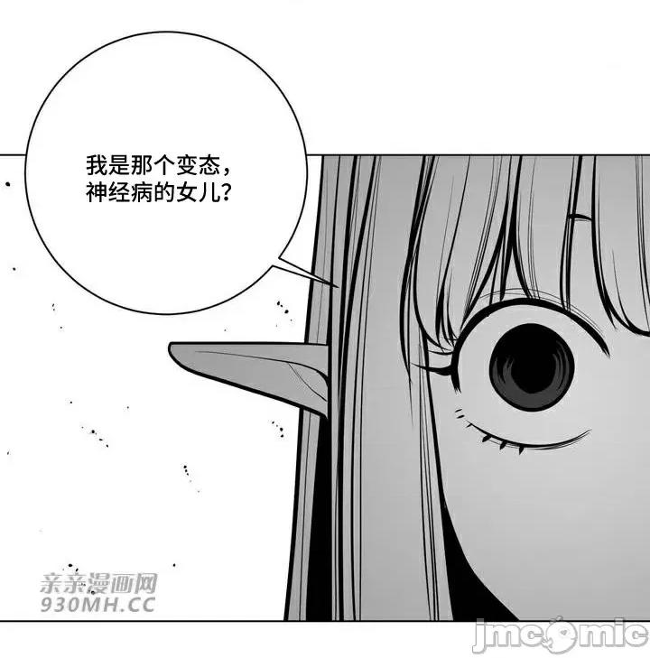 新世界之魔物猎手 新世界之魔物猎手-第72话 第37页