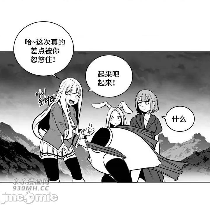 新世界之魔物猎手 新世界之魔物猎手-第72话 第40页