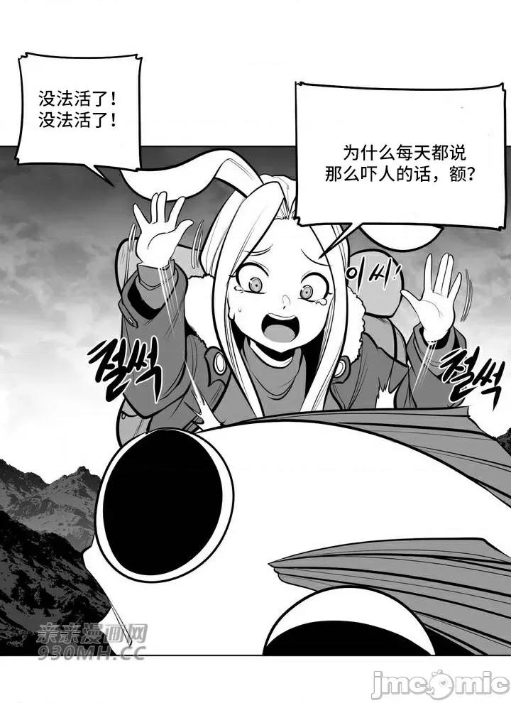 新世界之魔物猎手 新世界之魔物猎手-第72话 第55页