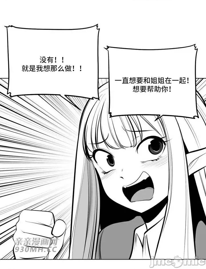 新世界之魔物猎手 新世界之魔物猎手-第72话 第61页