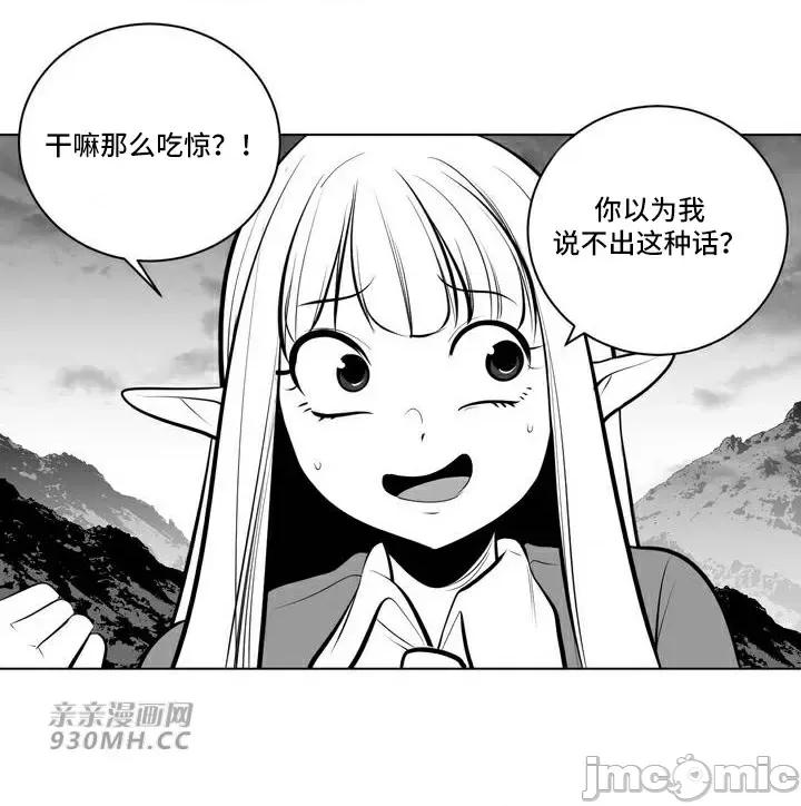 新世界之魔物猎手 新世界之魔物猎手-第72话 第63页