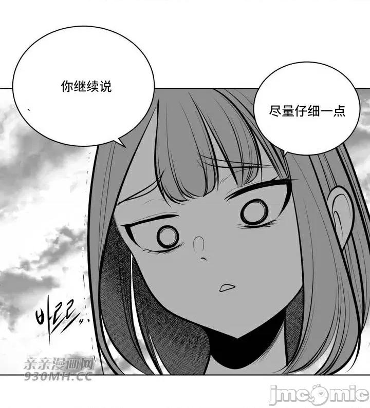 新世界之魔物猎手 新世界之魔物猎手-第72话 第64页