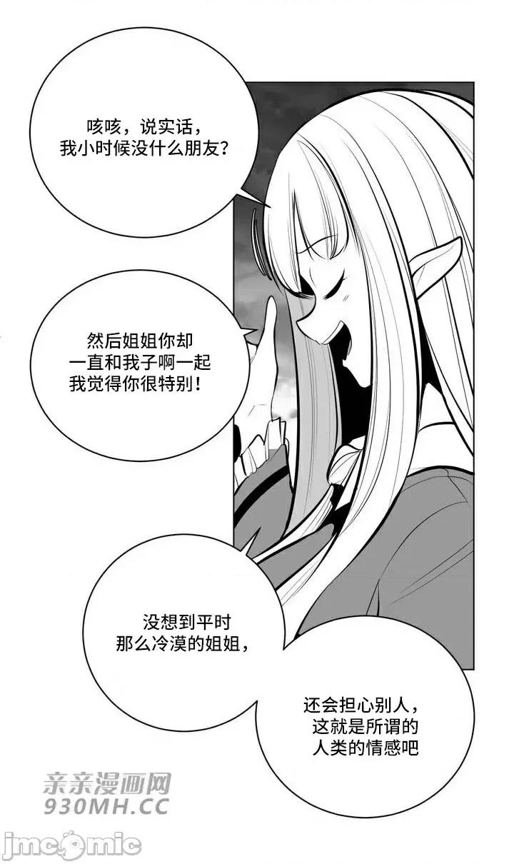新世界之魔物猎手 新世界之魔物猎手-第72话 第65页