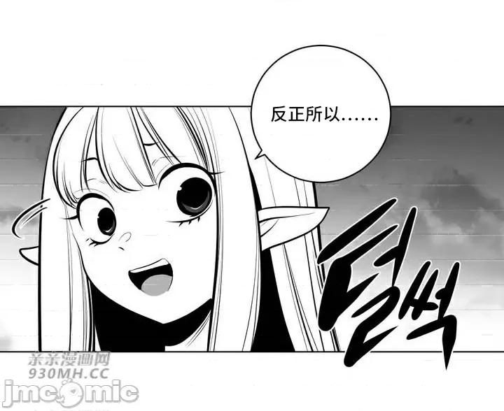 新世界之魔物猎手 新世界之魔物猎手-第72话 第68页