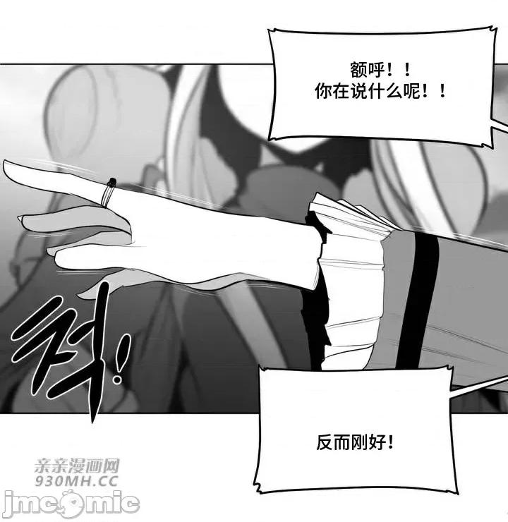 新世界之魔物猎手 新世界之魔物猎手-第73话 第4页
