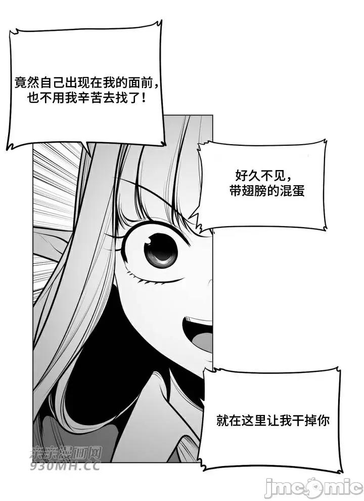 新世界之魔物猎手 新世界之魔物猎手-第73话 第5页