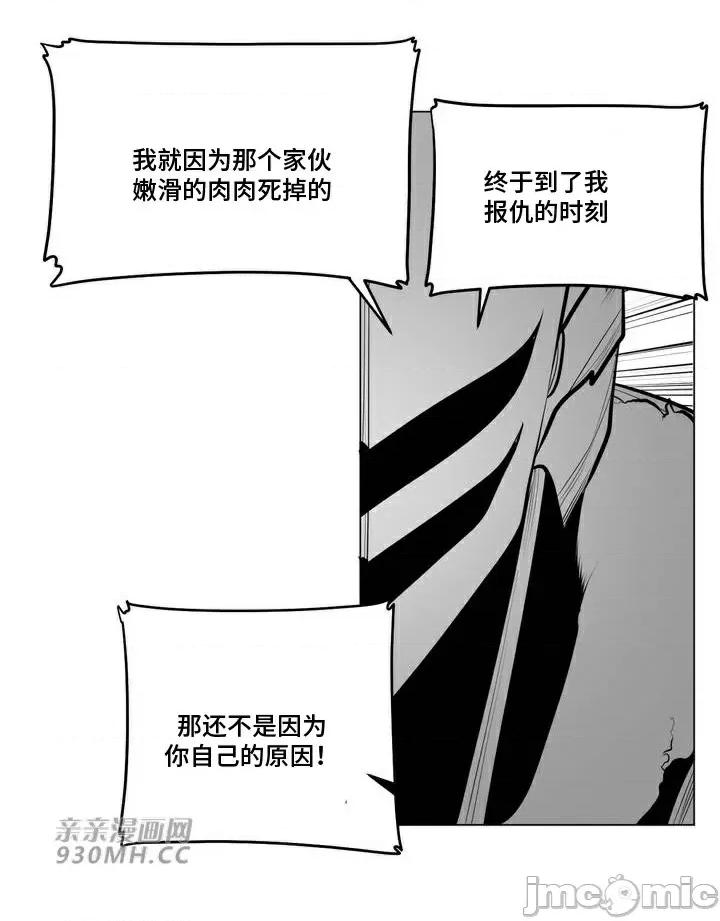 新世界之魔物猎手 新世界之魔物猎手-第73话 第6页
