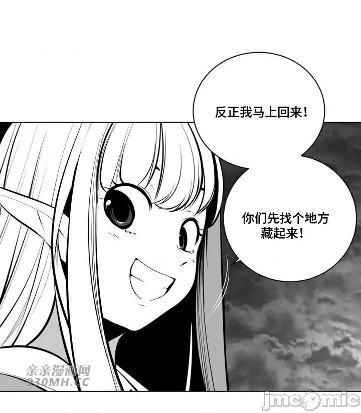新世界之魔物猎手 新世界之魔物猎手-第73话 第7页