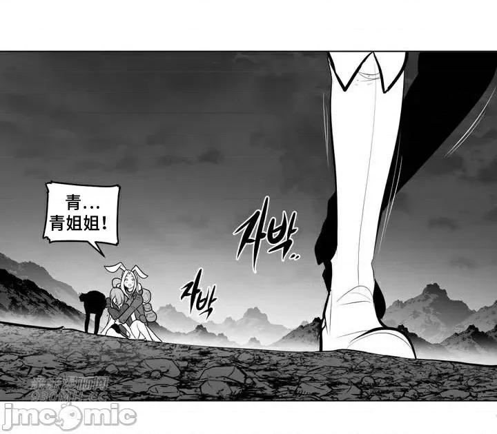 新世界之魔物猎手 新世界之魔物猎手-第73话 第8页