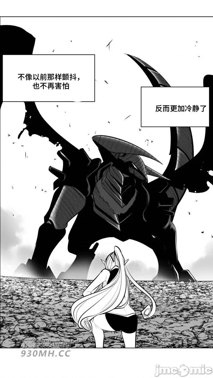 新世界之魔物猎手 新世界之魔物猎手-第73话 第10页