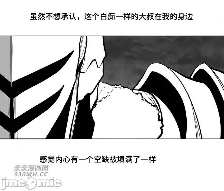 新世界之魔物猎手 新世界之魔物猎手-第73话 第11页