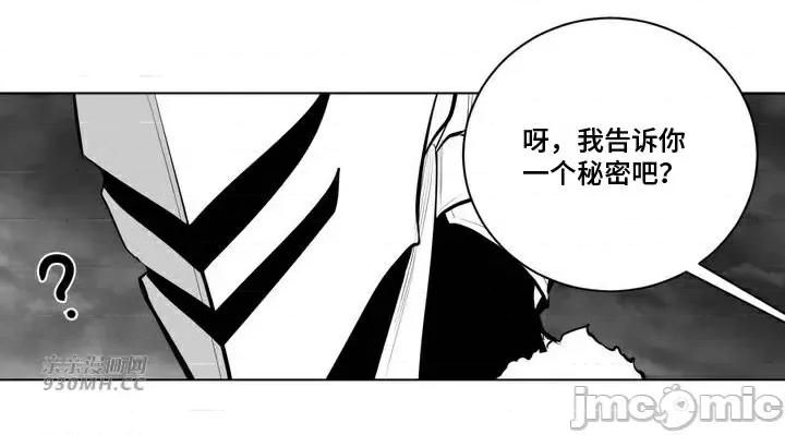 新世界之魔物猎手 新世界之魔物猎手-第73话 第13页
