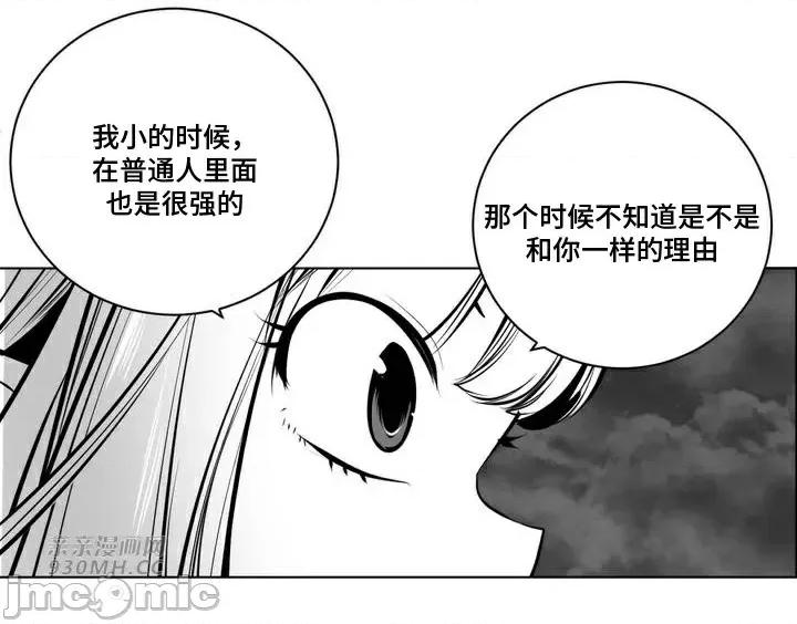 新世界之魔物猎手 新世界之魔物猎手-第73话 第14页