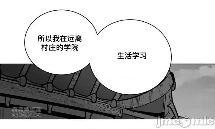 新世界之魔物猎手 新世界之魔物猎手-第73话 第16页