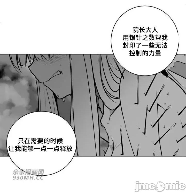 新世界之魔物猎手 新世界之魔物猎手-第73话 第17页
