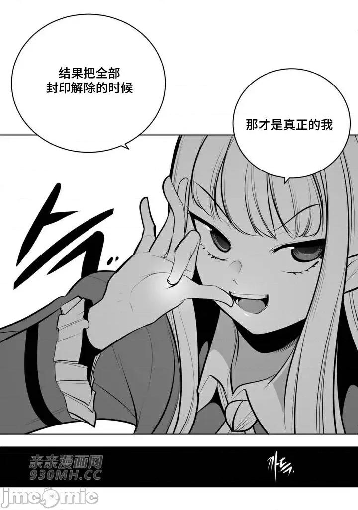 新世界之魔物猎手 新世界之魔物猎手-第73话 第18页