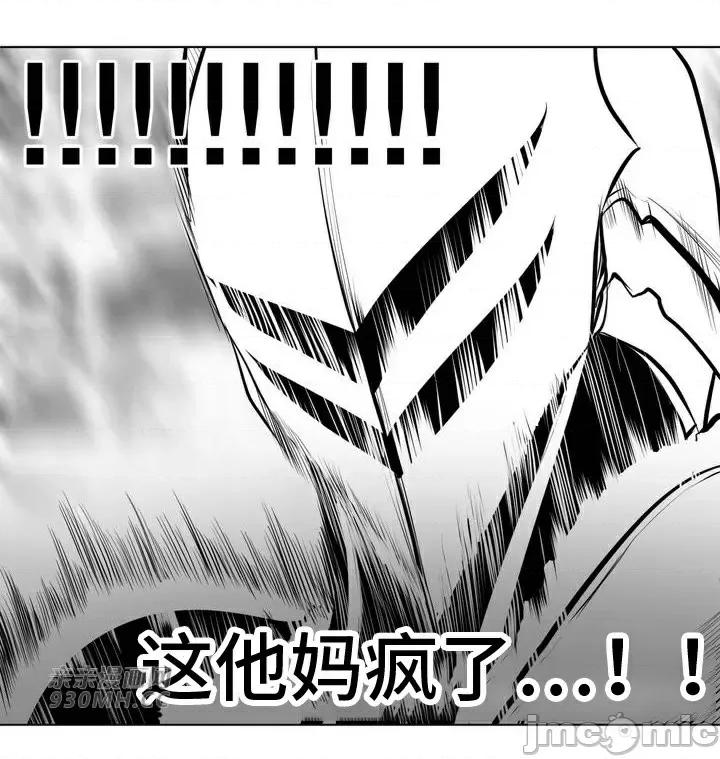 新世界之魔物猎手 新世界之魔物猎手-第73话 第21页