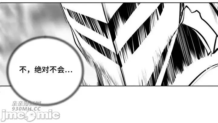 新世界之魔物猎手 新世界之魔物猎手-第73话 第24页