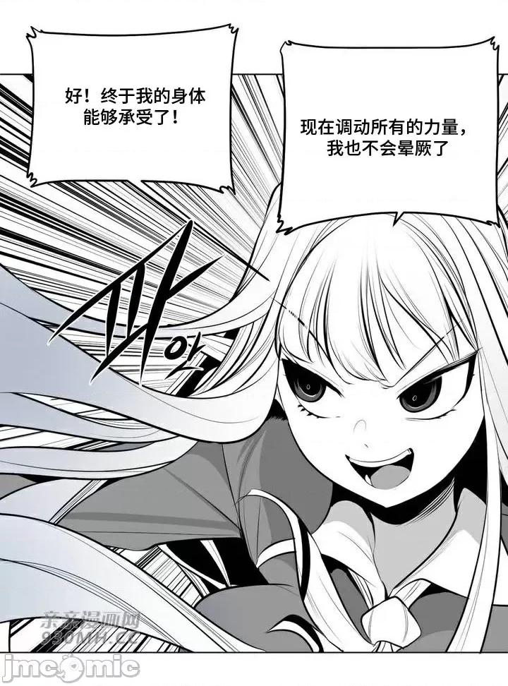 新世界之魔物猎手 新世界之魔物猎手-第73话 第25页