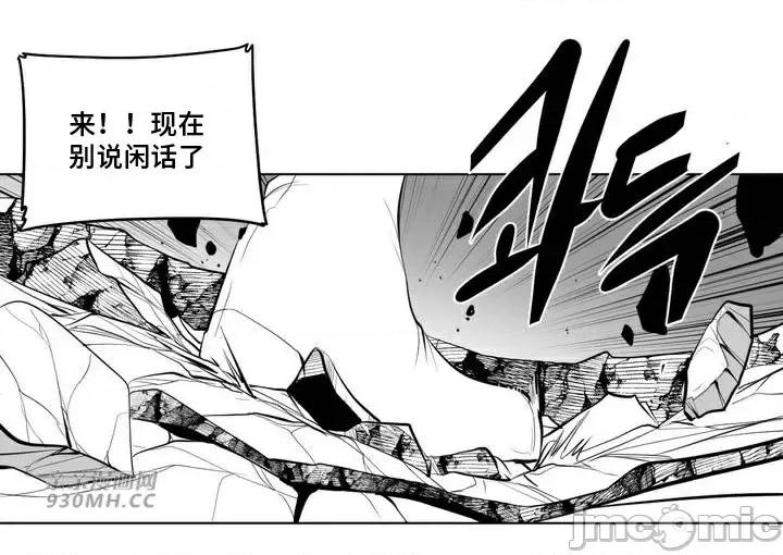 新世界之魔物猎手 新世界之魔物猎手-第73话 第26页