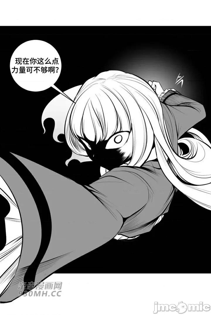 新世界之魔物猎手 新世界之魔物猎手-第73话 第29页