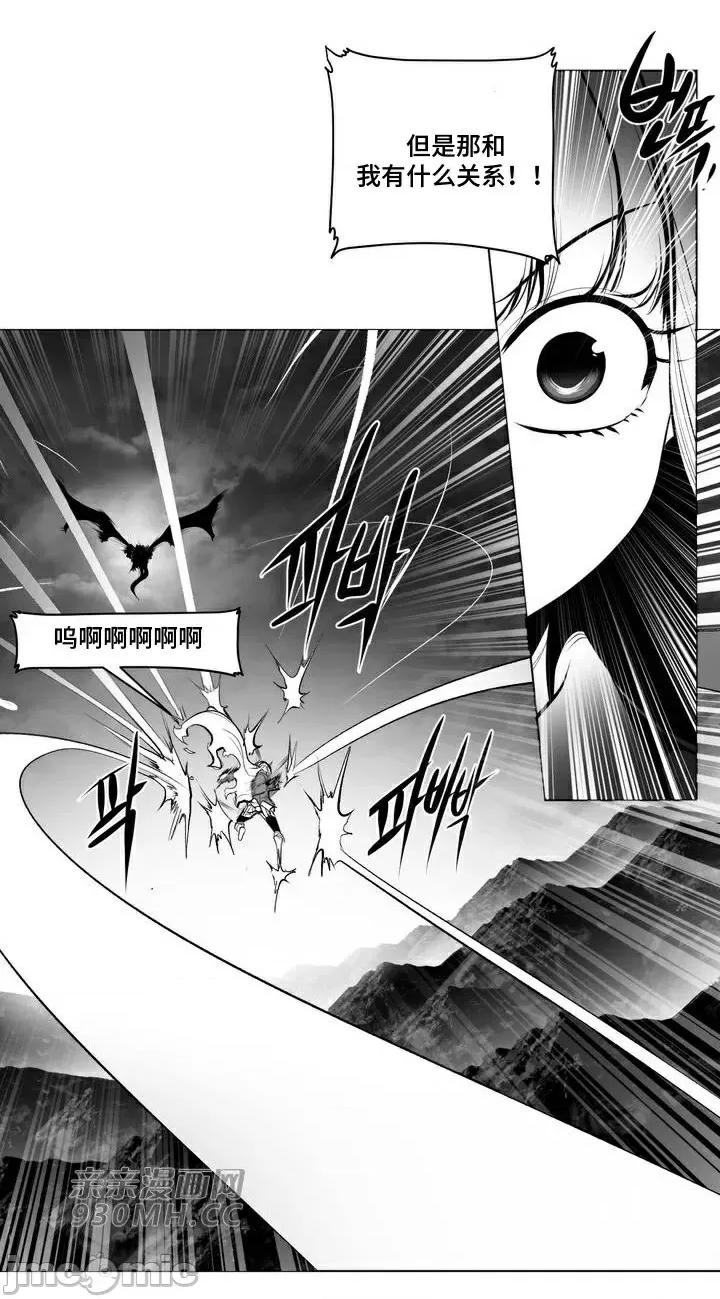 新世界之魔物猎手 新世界之魔物猎手-第73话 第38页