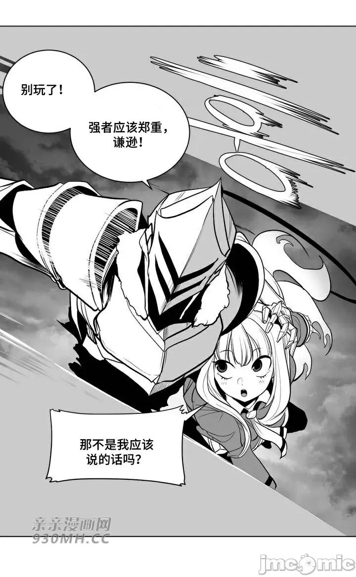 新世界之魔物猎手 新世界之魔物猎手-第73话 第43页