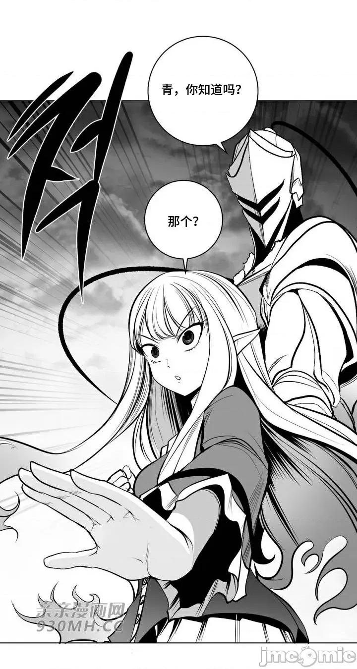 新世界之魔物猎手 新世界之魔物猎手-第73话 第45页