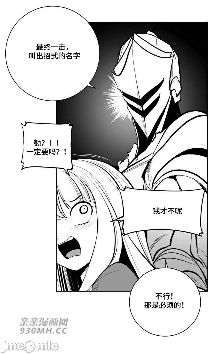 新世界之魔物猎手 新世界之魔物猎手-第73话 第46页