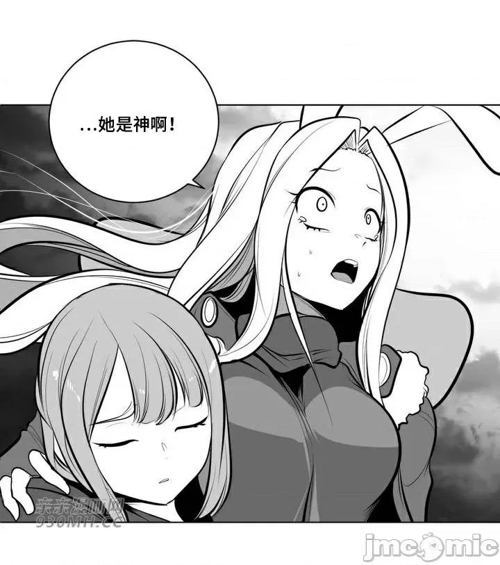 新世界之魔物猎手 新世界之魔物猎手-第73话 第50页