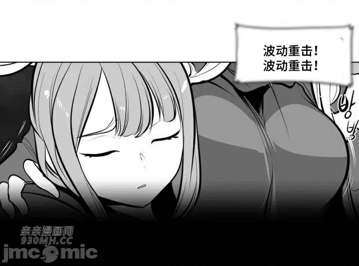 新世界之魔物猎手 新世界之魔物猎手-第73话 第51页