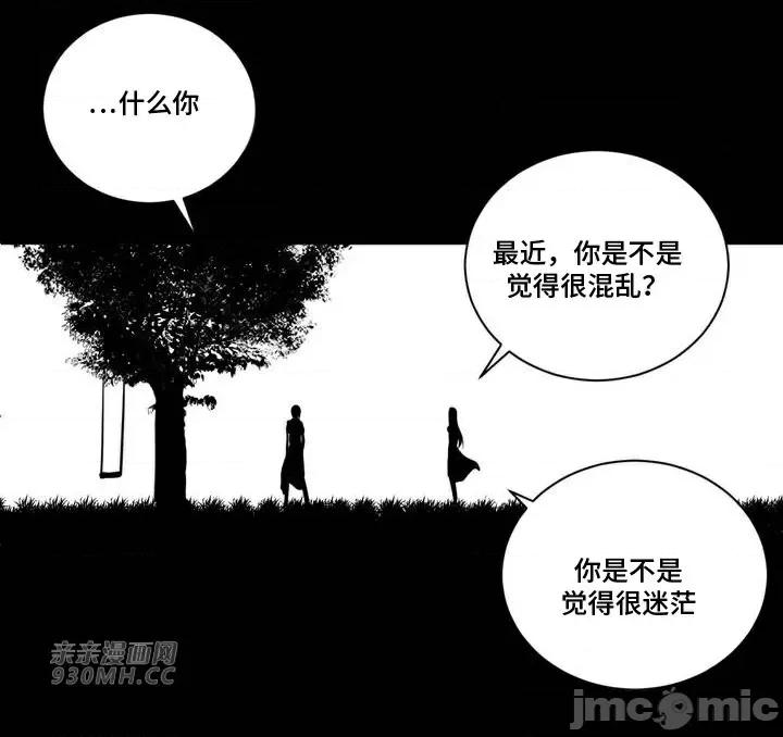 新世界之魔物猎手 新世界之魔物猎手-第73话 第55页