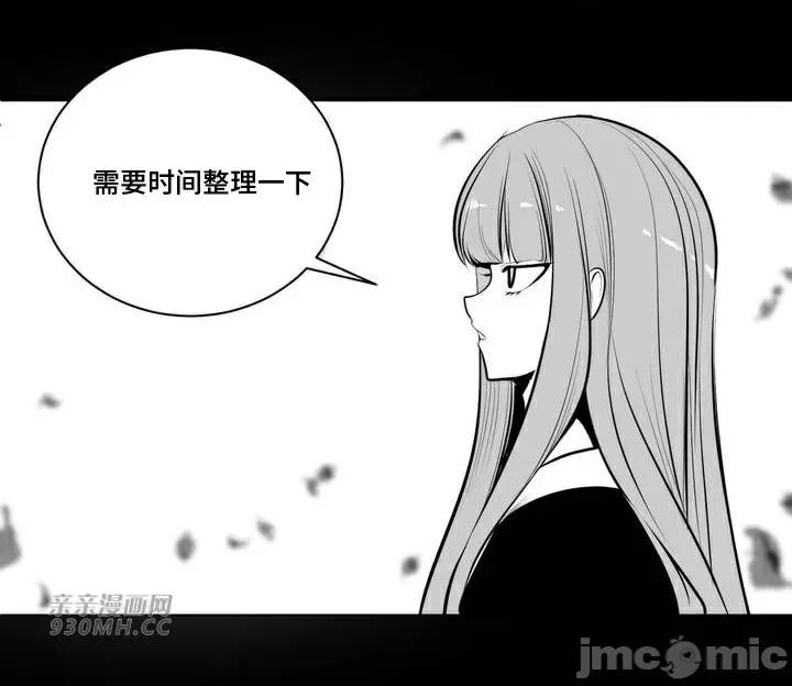 新世界之魔物猎手 新世界之魔物猎手-第73话 第56页
