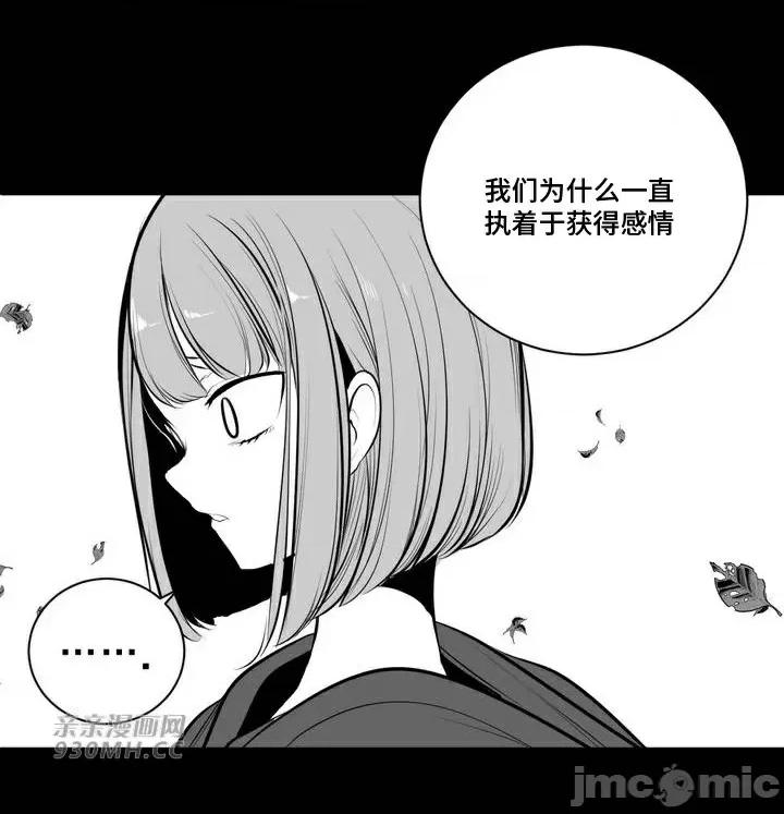 新世界之魔物猎手 新世界之魔物猎手-第73话 第59页