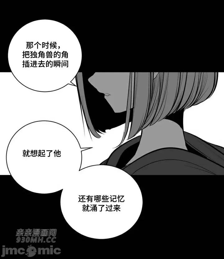 新世界之魔物猎手 新世界之魔物猎手-第73话 第60页