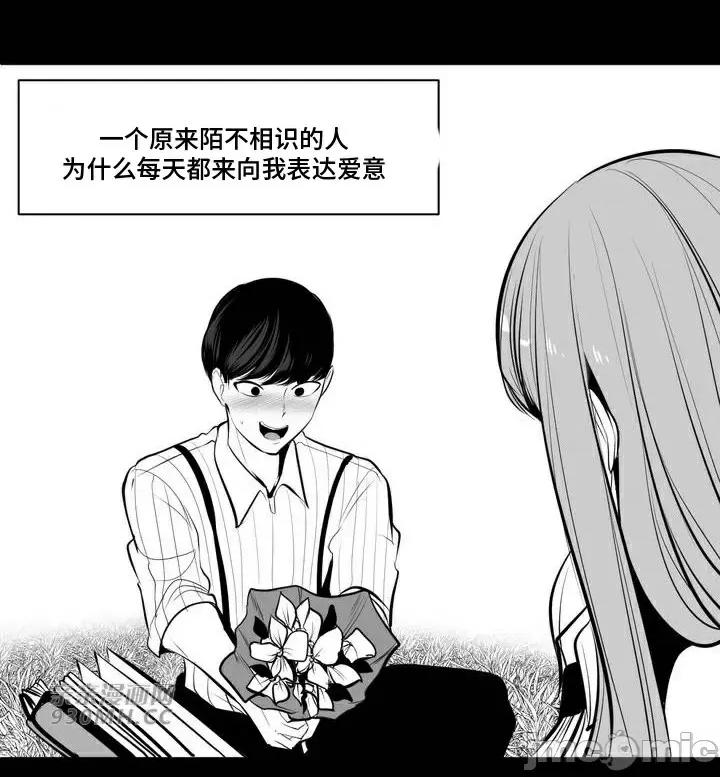 新世界之魔物猎手 新世界之魔物猎手-第73话 第61页