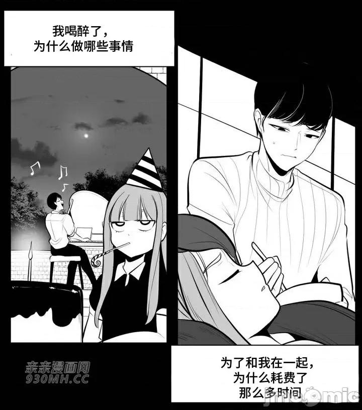 新世界之魔物猎手 新世界之魔物猎手-第73话 第62页