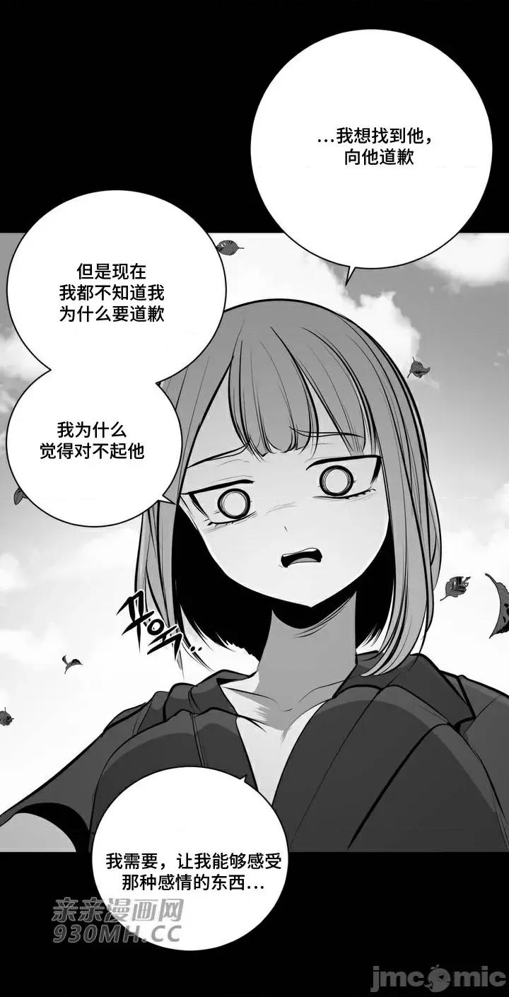 新世界之魔物猎手 新世界之魔物猎手-第73话 第65页