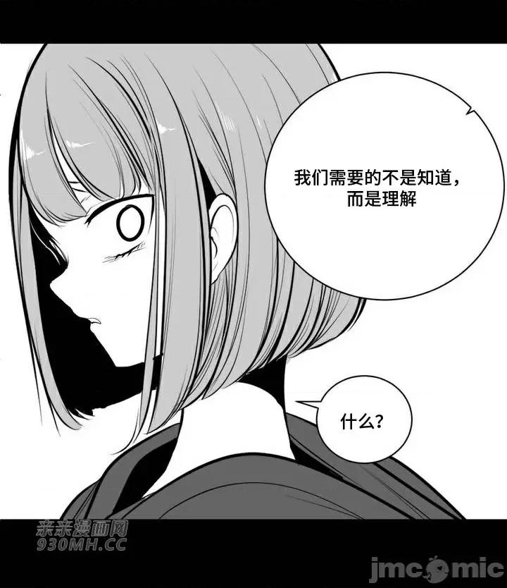 新世界之魔物猎手 新世界之魔物猎手-第73话 第66页