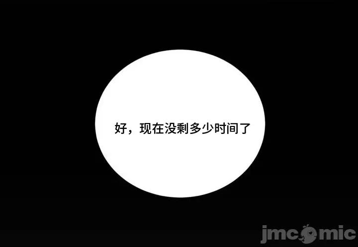 新世界之魔物猎手 新世界之魔物猎手-第73话 第68页