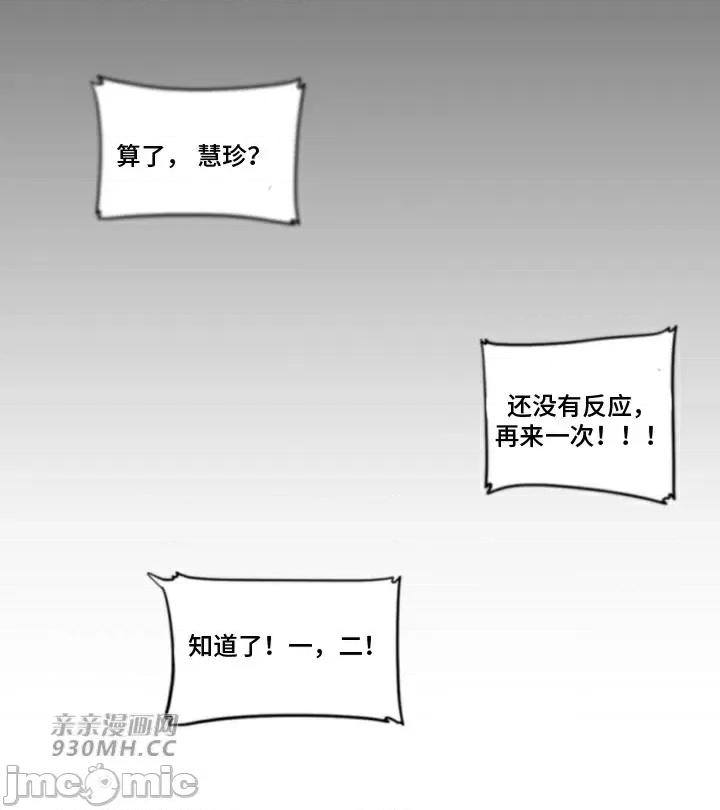 新世界之魔物猎手 新世界之魔物猎手-第73话 第69页
