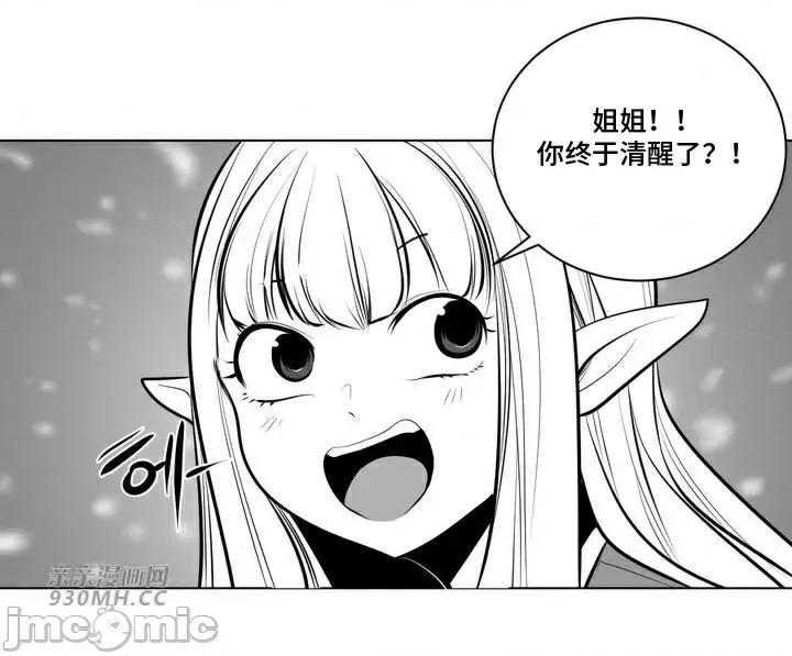 新世界之魔物猎手 新世界之魔物猎手-第73话 第71页