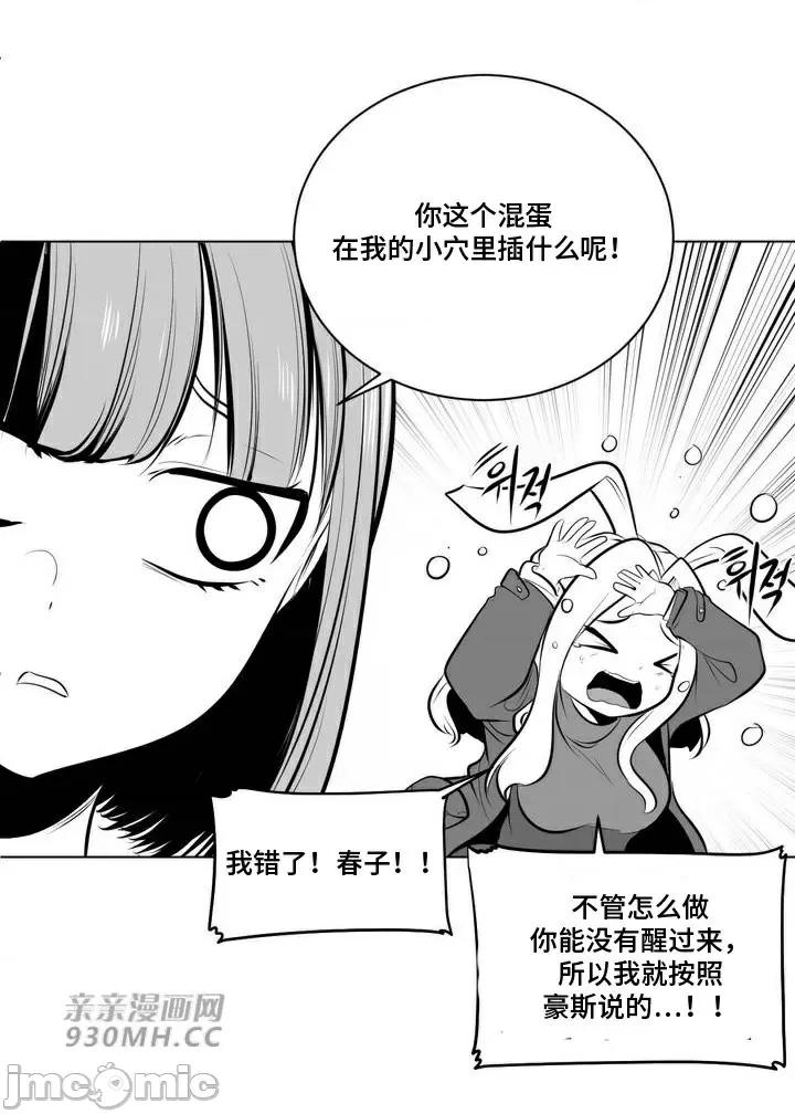 新世界之魔物猎手 新世界之魔物猎手-第73话 第73页