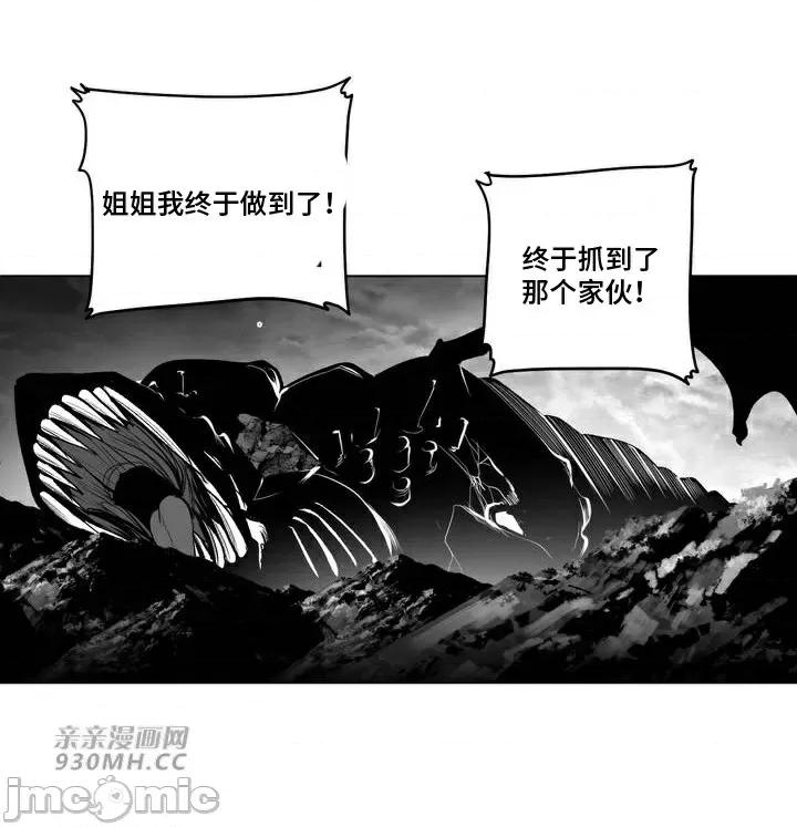 新世界之魔物猎手 新世界之魔物猎手-第73话 第75页