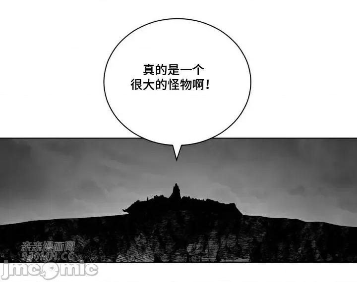 新世界之魔物猎手 新世界之魔物猎手-第73话 第76页