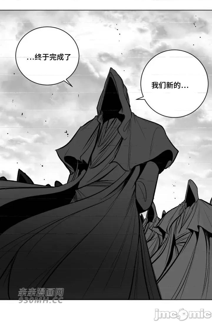新世界之魔物猎手 新世界之魔物猎手-第73话 第77页