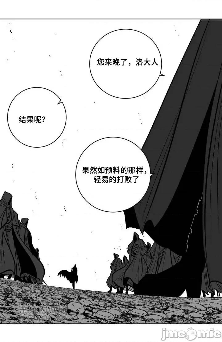 新世界之魔物猎手 新世界之魔物猎手-第73话 第79页