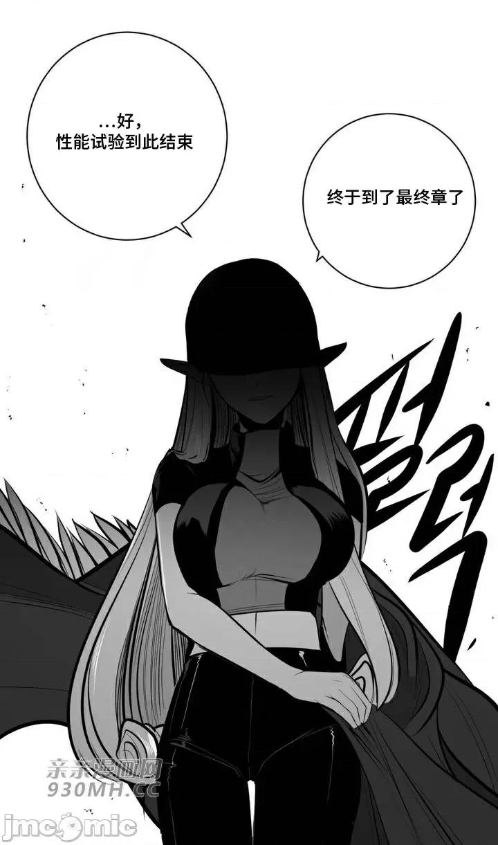 新世界之魔物猎手 新世界之魔物猎手-第73话 第80页
