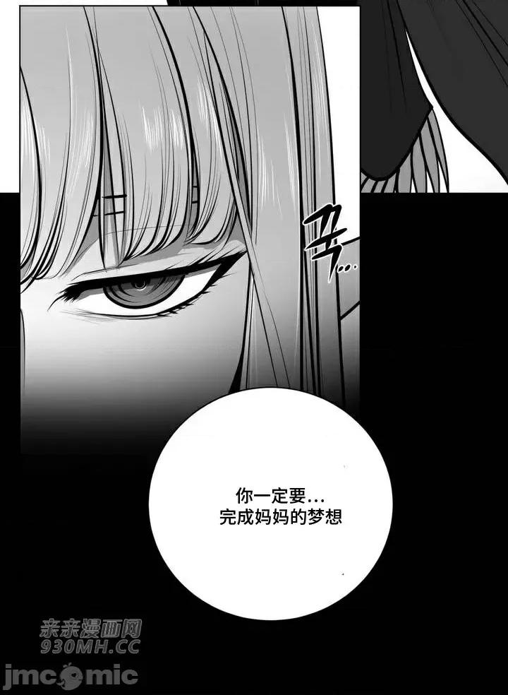 新世界之魔物猎手 新世界之魔物猎手-第73话 第81页