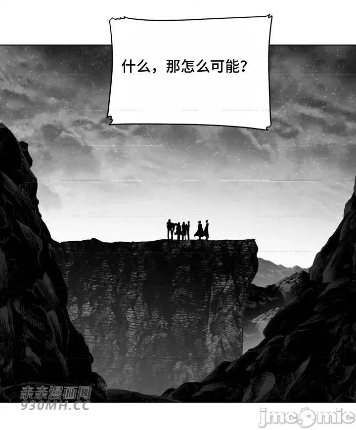 新世界之魔物猎手 新世界之魔物猎手-第74话 第2页